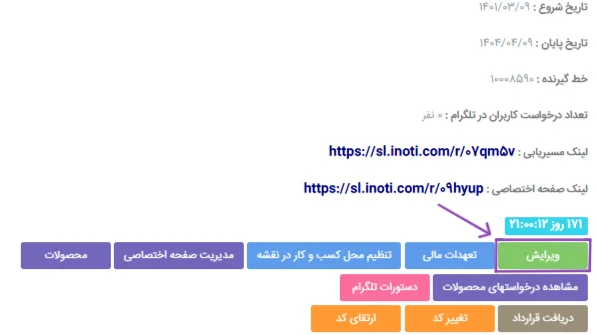 مدیریت کارت ویزیت الکترونیک