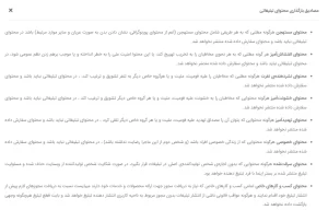 مصادیق بارگذاری ویدیو تبلیغاتی