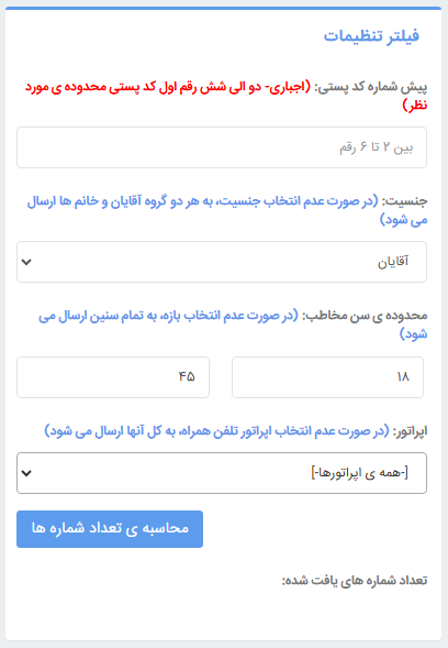 شخصی سازی تبلیغات بوسیله فیلترها