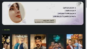 خرید بنر تبلیغاتی صفحه اصلی اینما