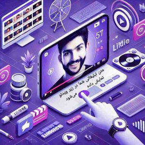 خرید تبلیغات متنی VMS در اینما