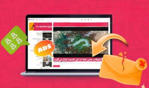 محل قرارگیری تبلیغات متنی (VMS) در اینما