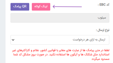 ساخت لینک کوتاه در کارت ویزیت الکترونیکی