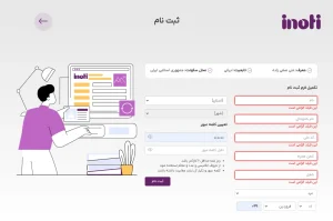مراحل تکمیل ثبت نام در سامانه