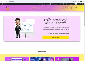 خرید تبلیغات متنی VMS از طریق سیلوب