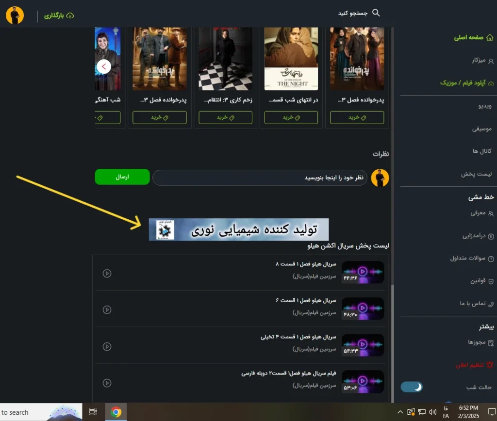 بنر تبلیغاتی ثابت پایین اینما