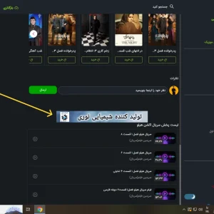 خرید بنر تبلیغاتی ثابت پایین در اینما - تصویر 3