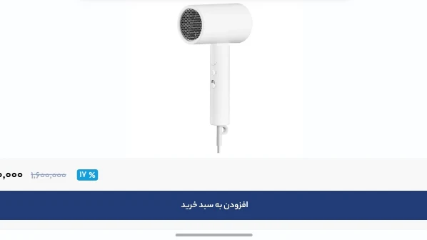 بهترین استراتژی فروش محصول با رنگ آبی