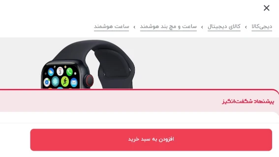 بهترین استراتژی فروش محصول با رنگ قرمز