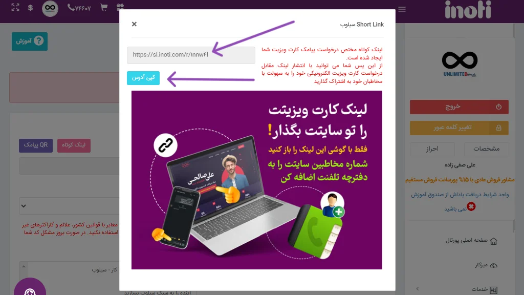 لینک کوتاه یکتا کارت ویزیت الکترونیکی