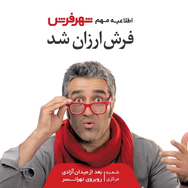 سلبریتی برندینگ