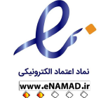 مجوز اینماد آی نوتی