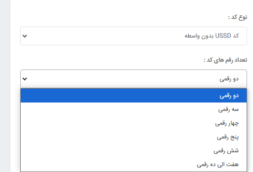 تعداد ارقام کد USSD