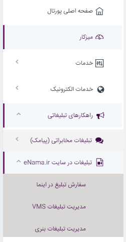 انتخاب تبلیغات در اینما