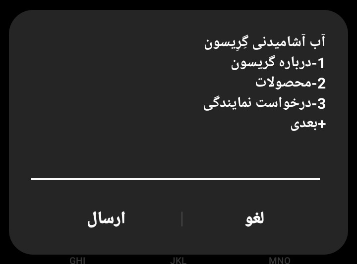 نمونه فروشگاه آفلاین در کد USSD