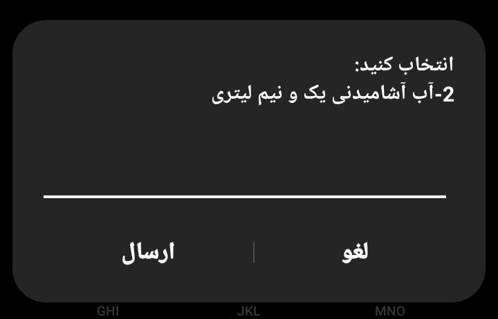 پرداخت از طریق USSD