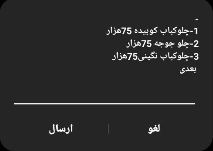 نمایش منو در بستر USSD