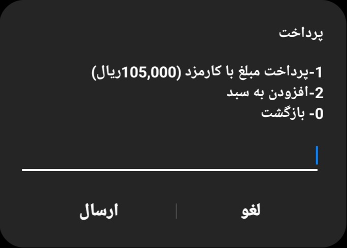 ارسال تا 100 میلیون تومان برای همه