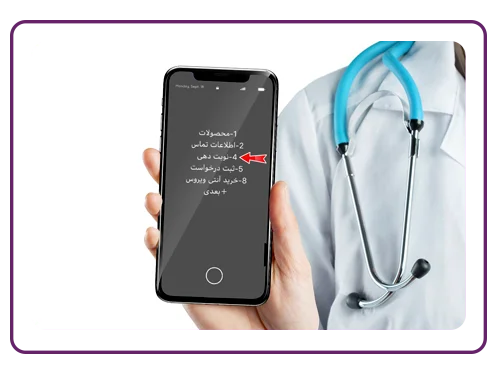 امکان رزرو وقت و نوبت دهی بر روی کد های USSD