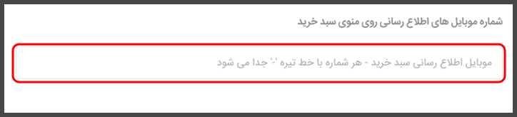 وارد کردن شماره تماس