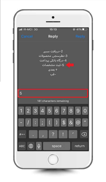 ثبت مشخصات مشتری