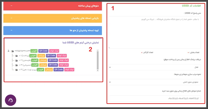 وارد کردن اطلاعات برای نمایش به کاربر