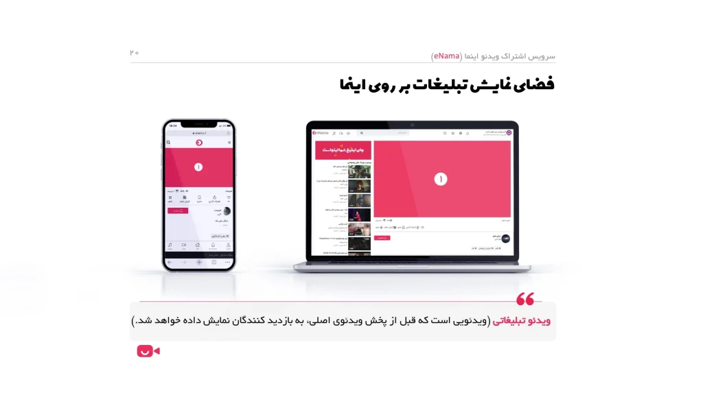 راهنمای کامل خرید بنر تبلیغاتی در اینما