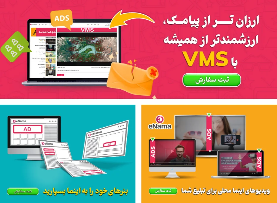 انتخاب تبلیغات بنری