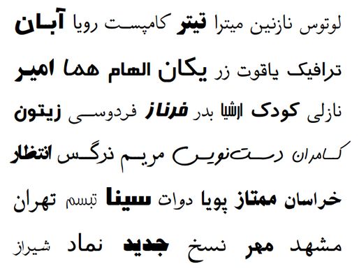 انواع فونت های فارسی