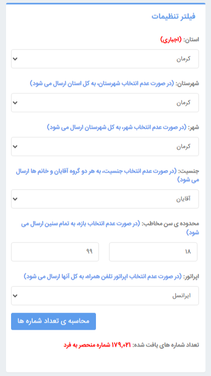 استفاده از فیلترهای موجود در کارت ویزیت الکترونیکی