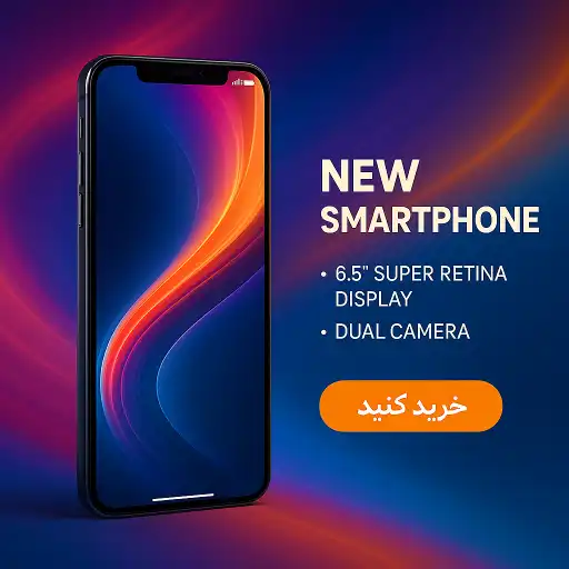 نمونه طراحی بنر تبلیغاتی با رعایت قانون ثابت ها