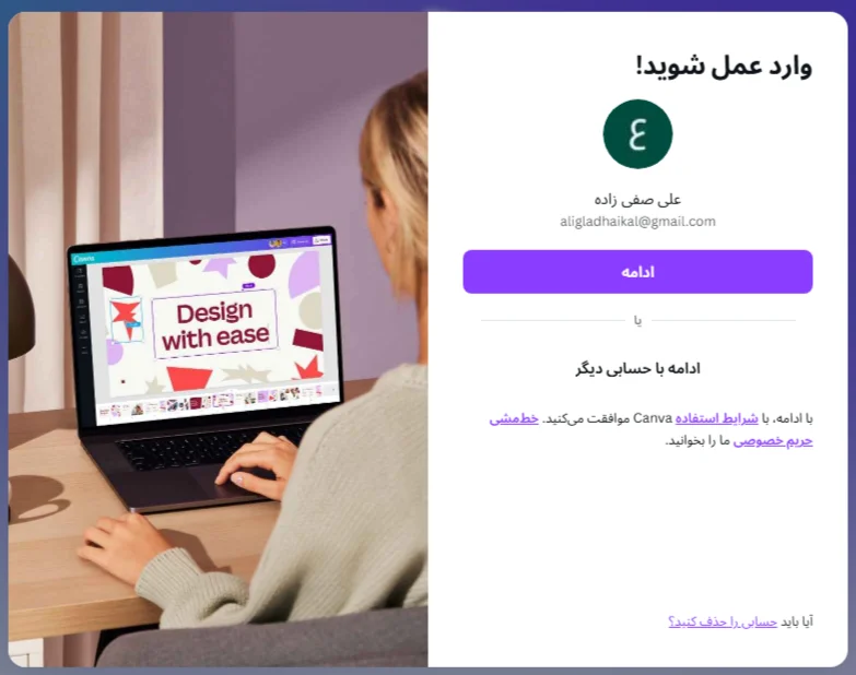 ثبت‌نام و ورود به حساب کاربری