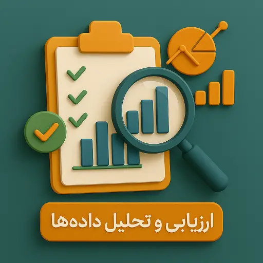 اطلاعات به دست آمده از مخاطبین را به صورت مداوم بررسی کنید