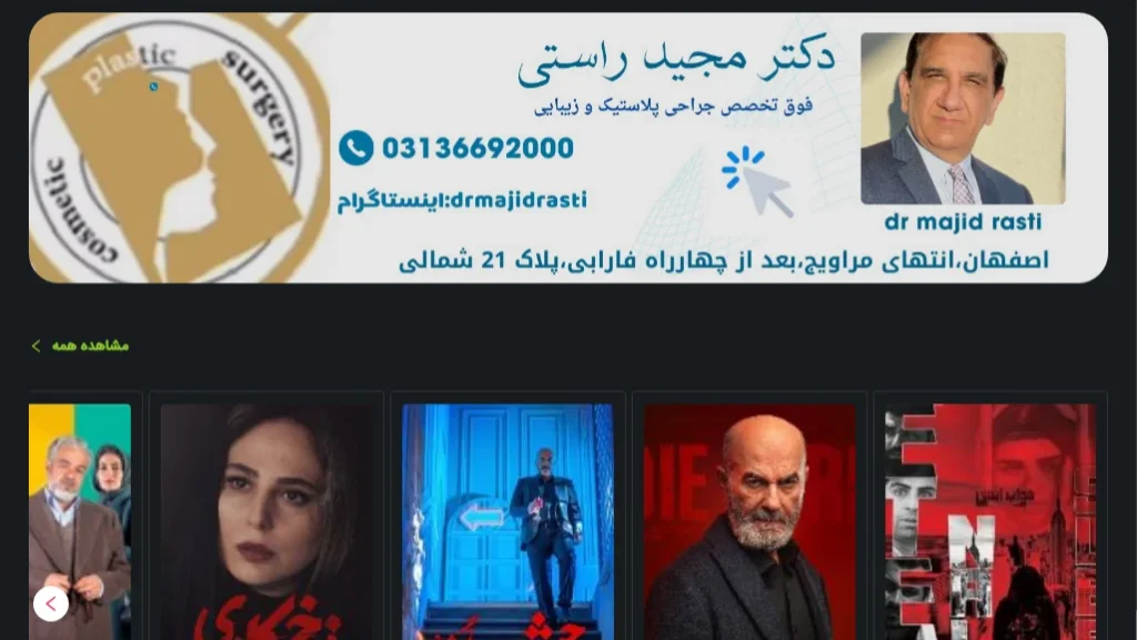 تبلیغات در اینما