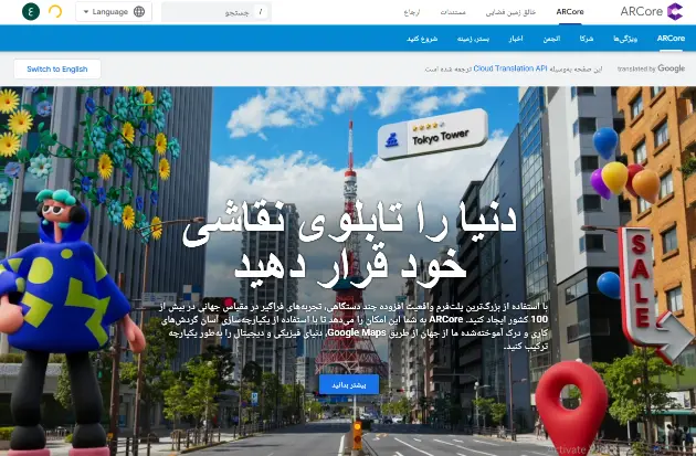 ساخت و طراحی اپلیکیشن با ARCore