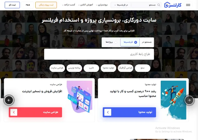سایت کارلنسر
