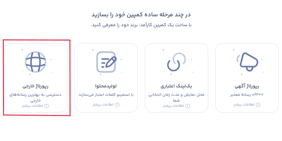نحوه تبلیغات در سایت های خارجی از ایران با تسمینو