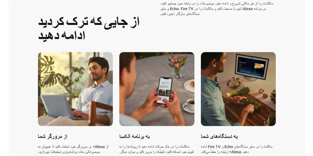 Amazon Alexa یکی از بهترین دستیار هوشمند خانگی