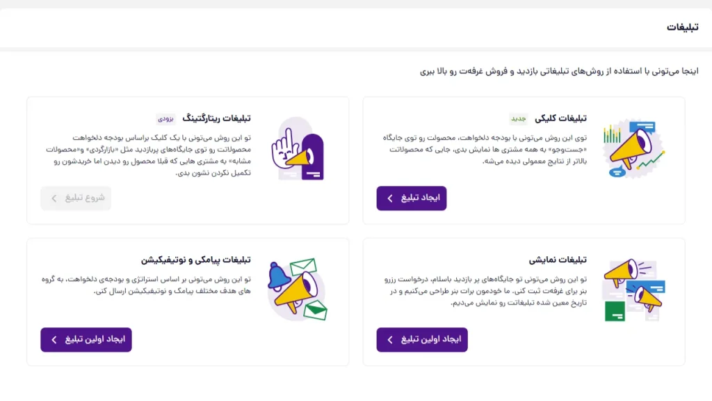 سامانه توی چشم