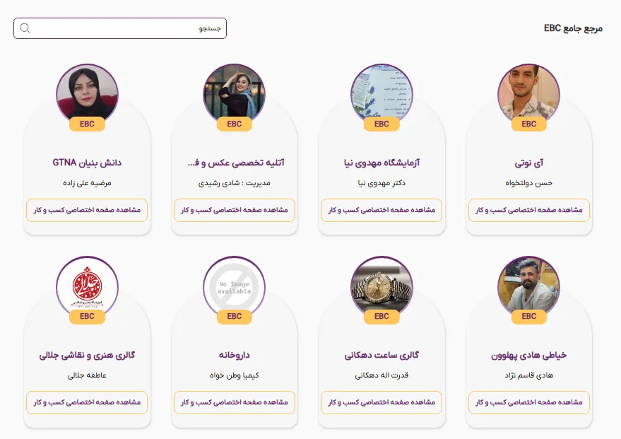 نمونه بهترین کارت ویزیت الکترونیکی شرکت آی نوتی