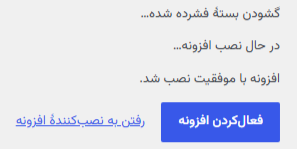 قدم به قدم آموزش افزونه سیلوو