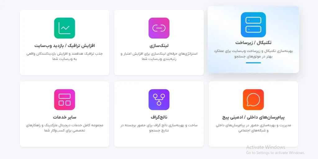 اولین سرویس لینک مارکت  تریبون | بهینه سازی تکنیکال و زیرساخت