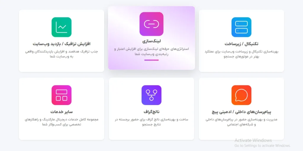 استراتژی‌های حرفه‌ای لینک‌سازی