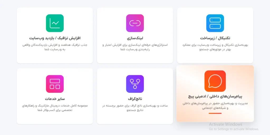 حضور در پیام‌رسان‌ها و شبکه‌های اجتماعی