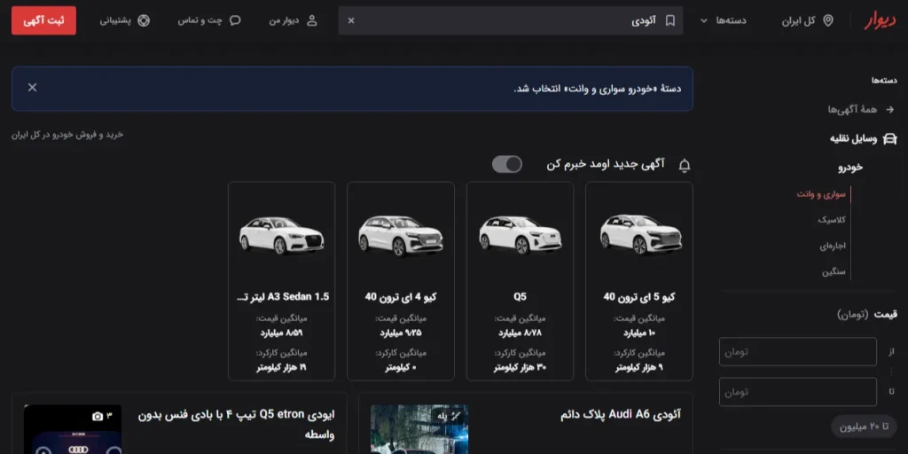 صفحه اصلی دیوار تحت وب