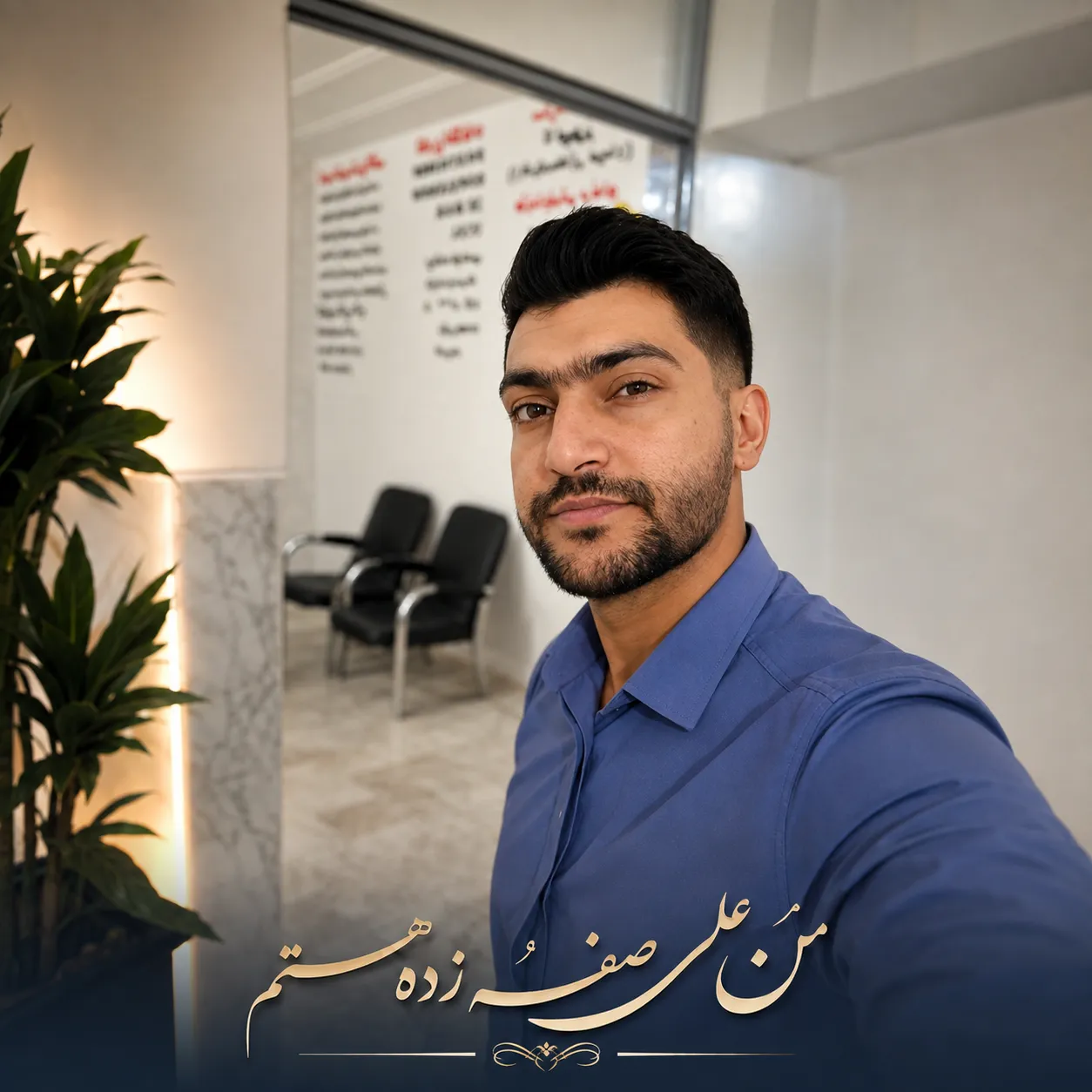 علی صفی‌زاده مدیرعامل تیم سیلوب