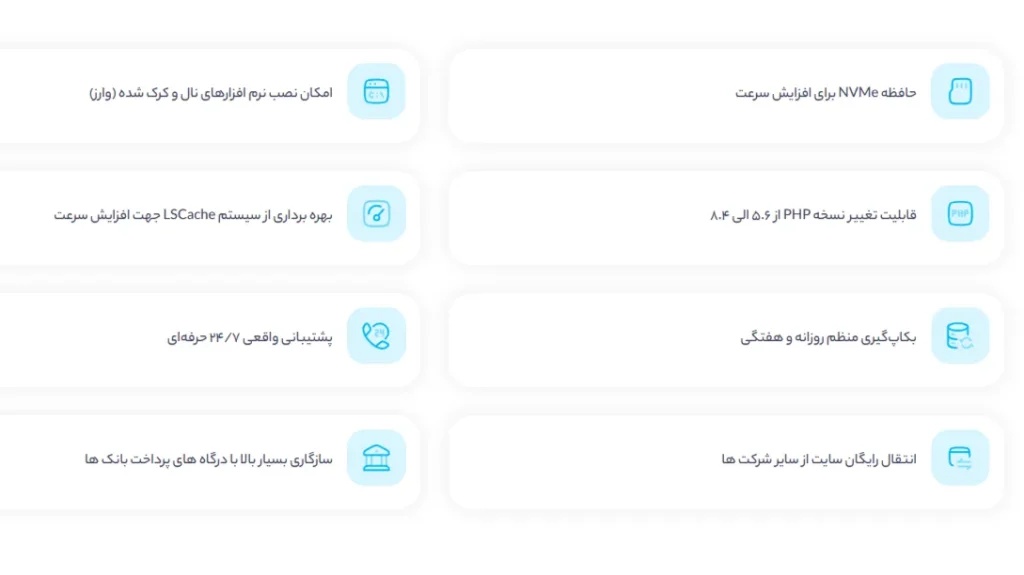 قبل از خرید هاست این موارد را چک کنید (1)